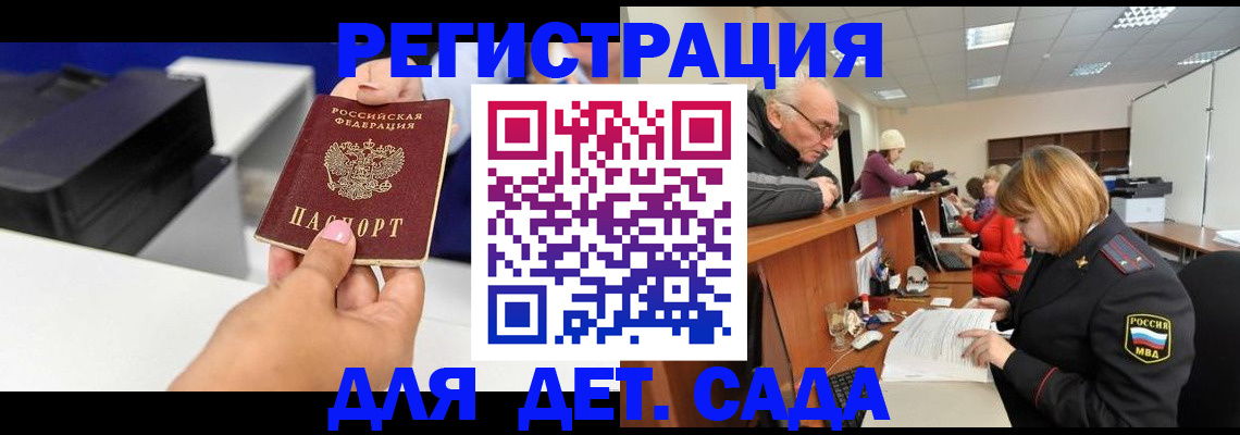 временная регистрация купить в Бугуруслане