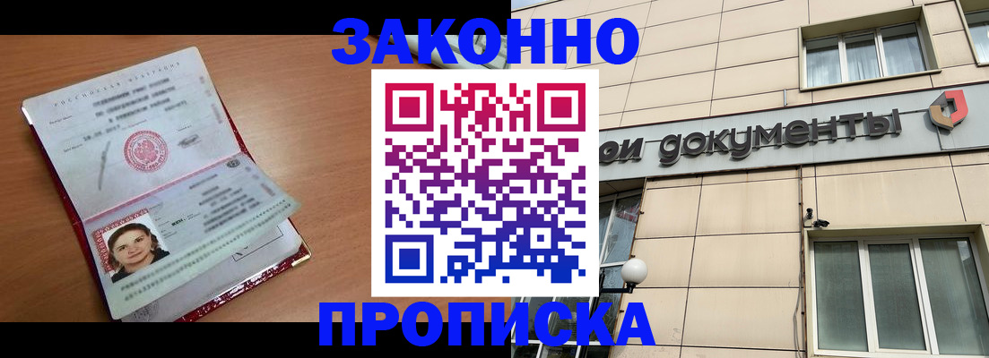 временная регистрация собственник в Бугуруслане