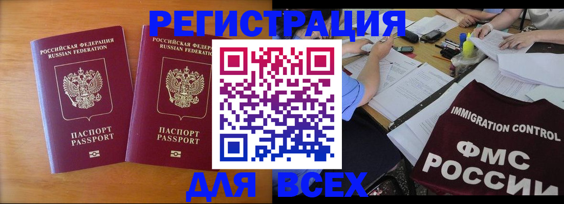 купить прописку в Бугуруслане